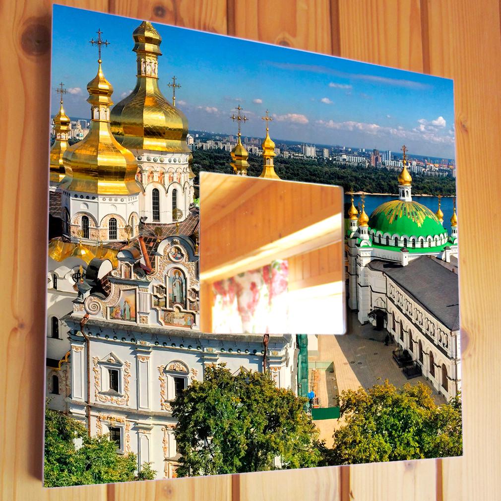 Зеркало декоративное Киево-Печерская лавра 260х260 мм (M04086)