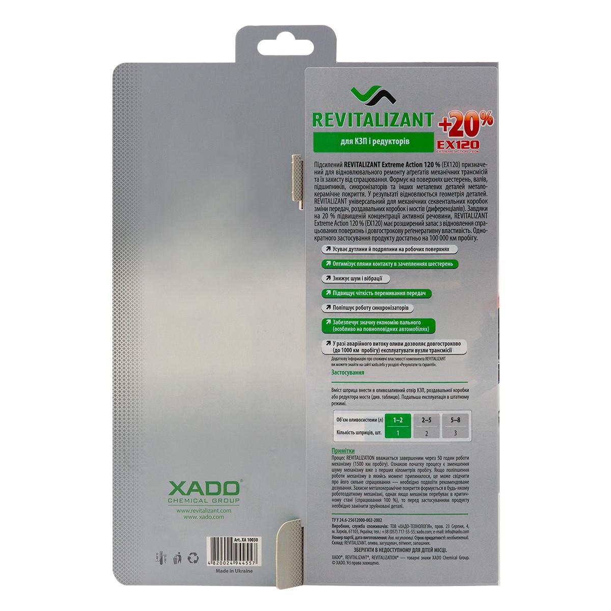 Ревитализатор для КПП и редукторов EX120 8 мл - фото 3