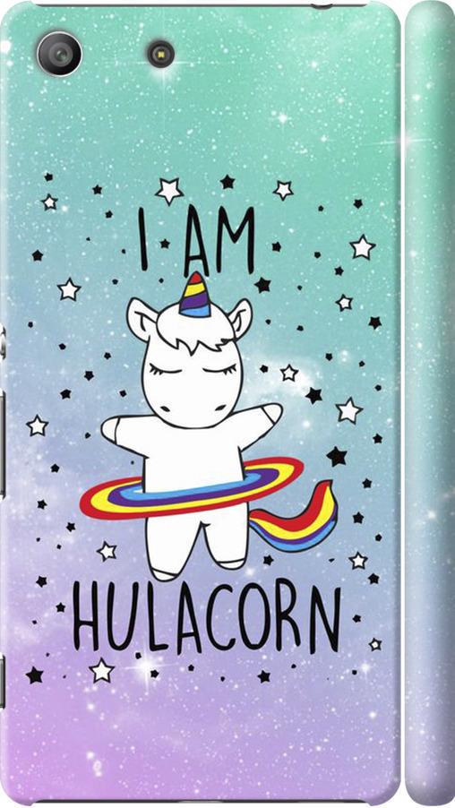 Чехол на Sony Xperia M5 E5633 I'm hulacorn (3976m-217-42517)