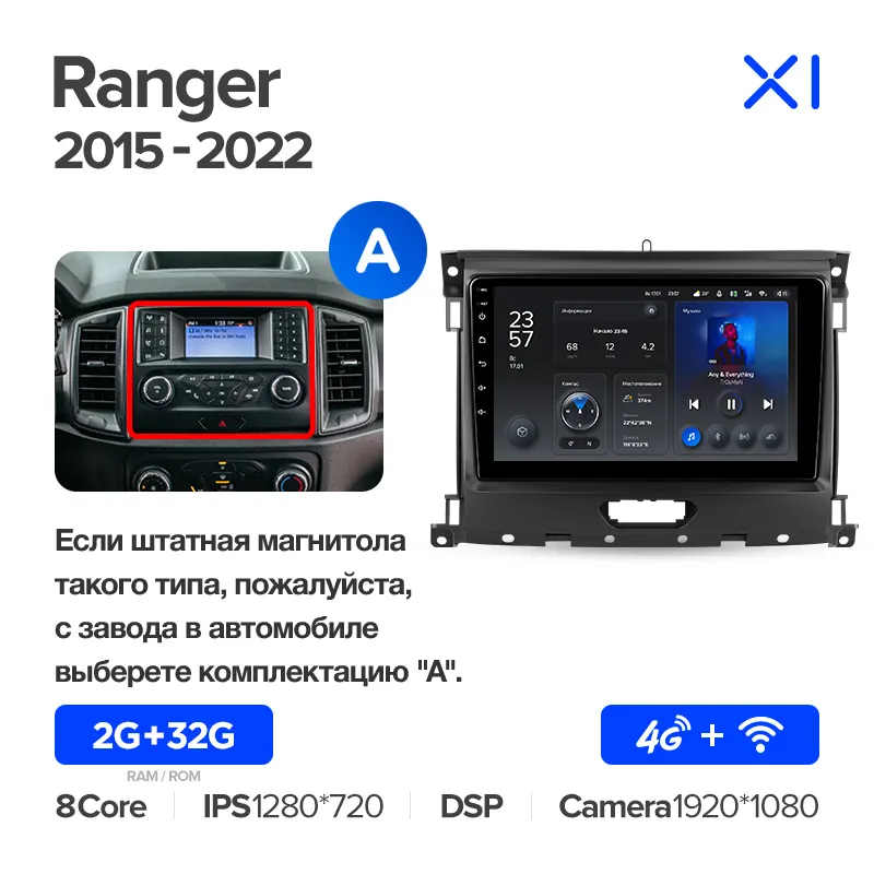 Автомагнитола штатная Teyes X1 для Ford Ranger P703 2015-2022 Android X1 2+32G Wi-Fi/4G комплектация А (1787456517) - фото 2