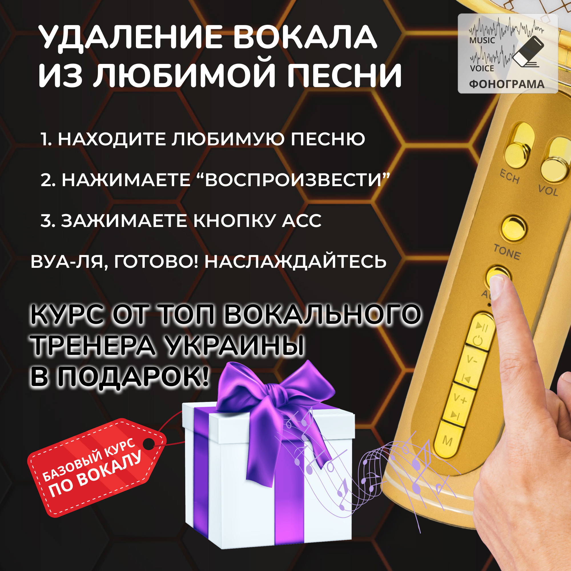 Караоке микрофон Bluetooth Magic Karaoke YS-69 Золотой - фото 3