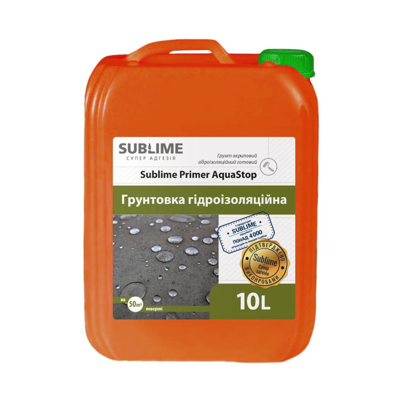 Грунтовка гидроизоляционная глубокопроницаемая Sublime Primer AquaStop Euro с антисептиком 1:4 10 л (030413)