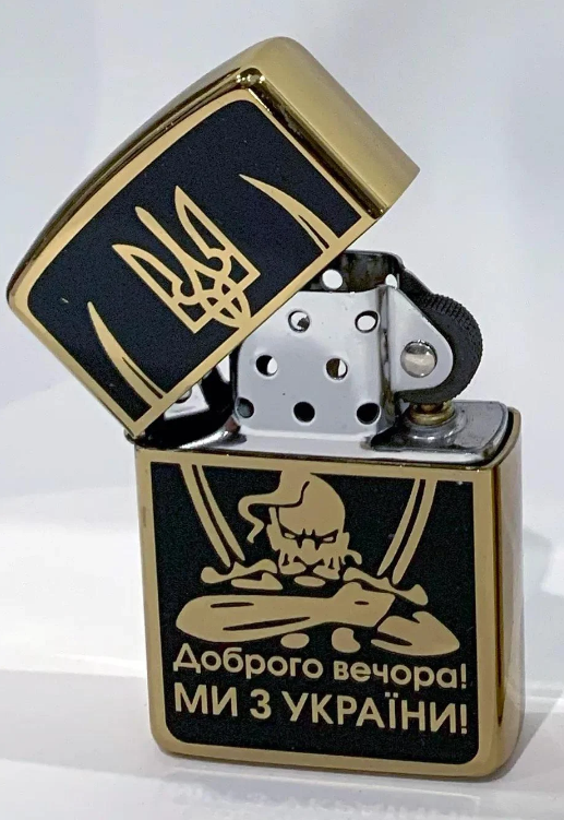 Набор подарочный бензиновый "Україна Доброго Вечора" зажигалка с бензином для заправки (32162075)
