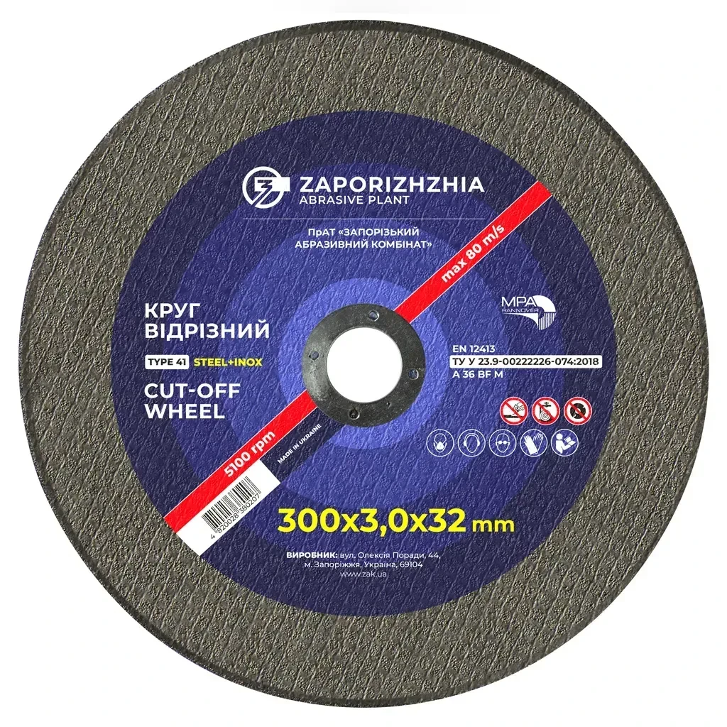 Круг отрезной по металлу ЗАК 300x3,0x32 мм (ЗАК300.3.32В)