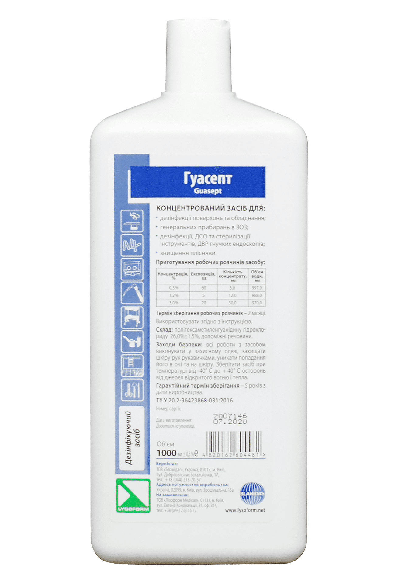 Антисептик Гуасепт 1 л (20392)