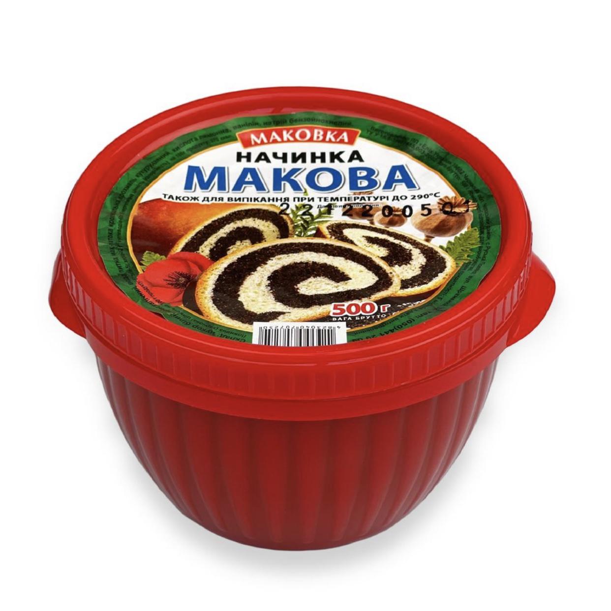 Маковая начинка 500 г (8720880)