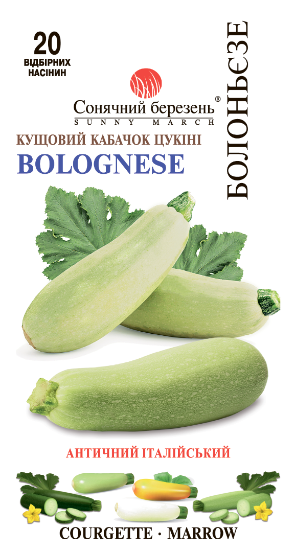 Насіння кабачка Болоньєзе (9413)