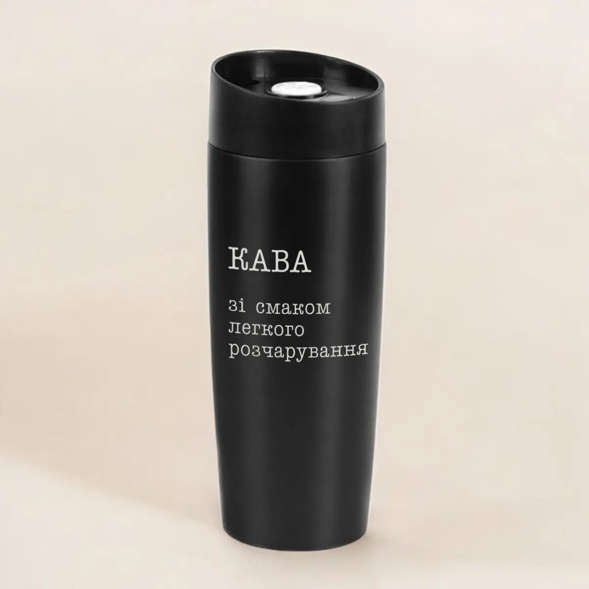 Термокружка "Кава зі смаком легкого розчарування" Черный (8-6-5009004)