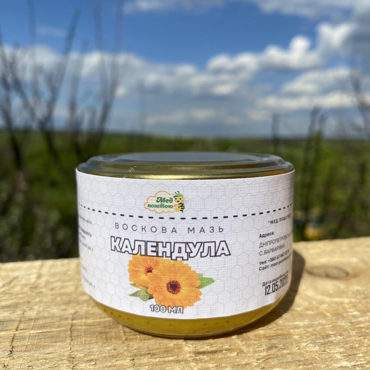 Мазь воскова Календула 100 мл (1557962592)