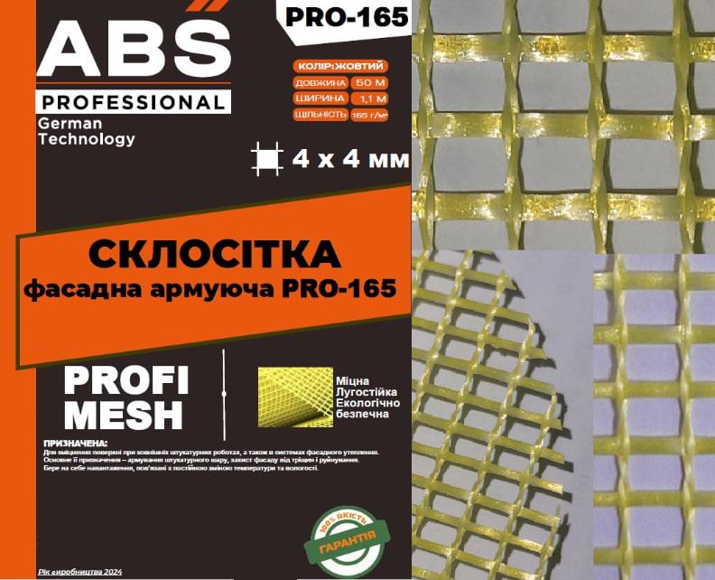 Стеклосетка фасадная армирующая PRO-165 4х4 мм (SFA-PRO-165) - фото 7