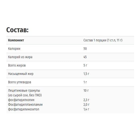 Лецитин Life Extension Lecithin 16 ун. 454 г 41 порция (LEX-02016) - фото 3