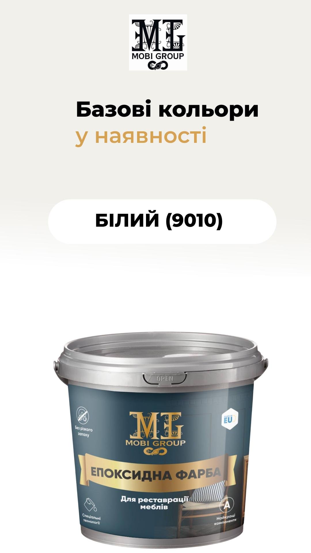 Епоксидна фарба для меблів 1 кг Білий (23511221) - фото 2