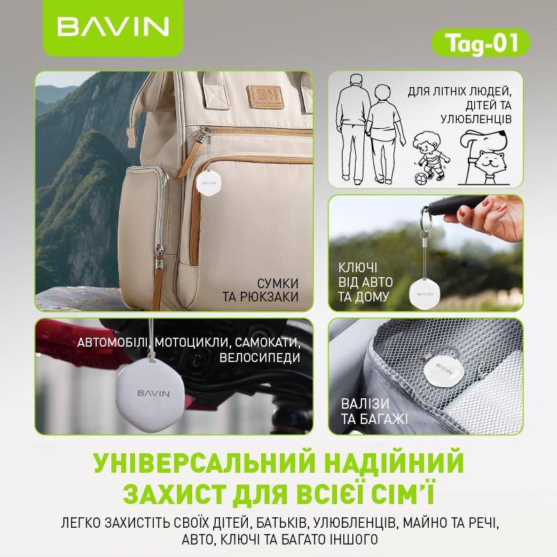 GPS-трекер для Apple BAVIN Tag-01 White (Tag-01 WH) - фото 5