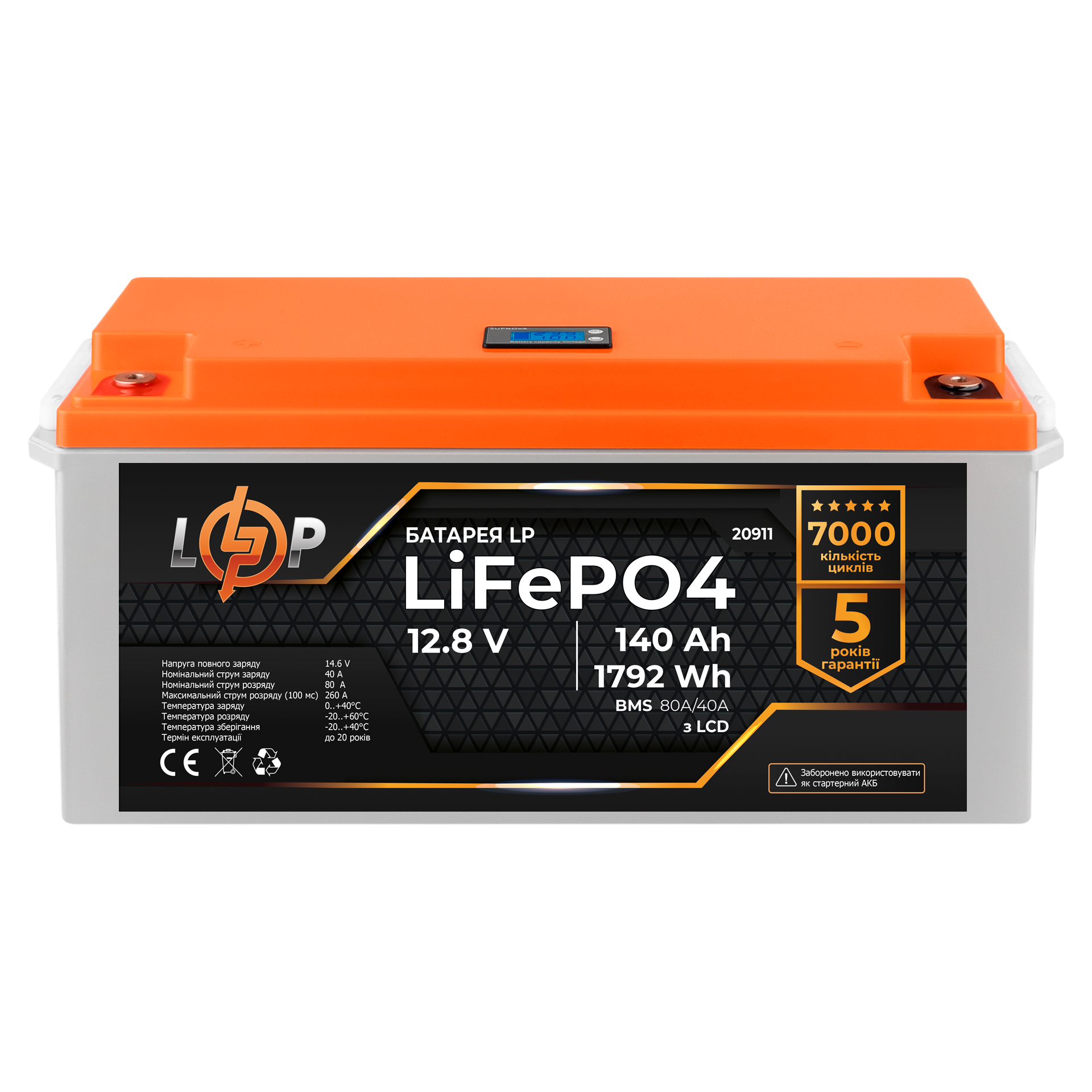 Аккумулятор для ИБП LP LiFePO4 LCD 12V 140 Ah/1792Wh BMS 80A/40А (20911)