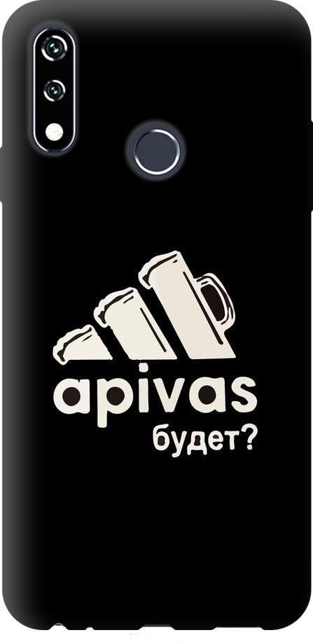 Чехол на LG W10 А пивас (4571u-1784-42517)