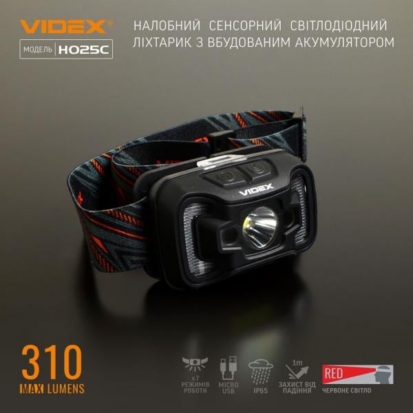 Ліхтар налобний Videx світлодіодний 310 Lm/5000 K (VLF-H025C) - фото 3 Ліхтар налобний Videx світлодіодний 310 Lm/5000 K (VLF-H025C) - фото 3