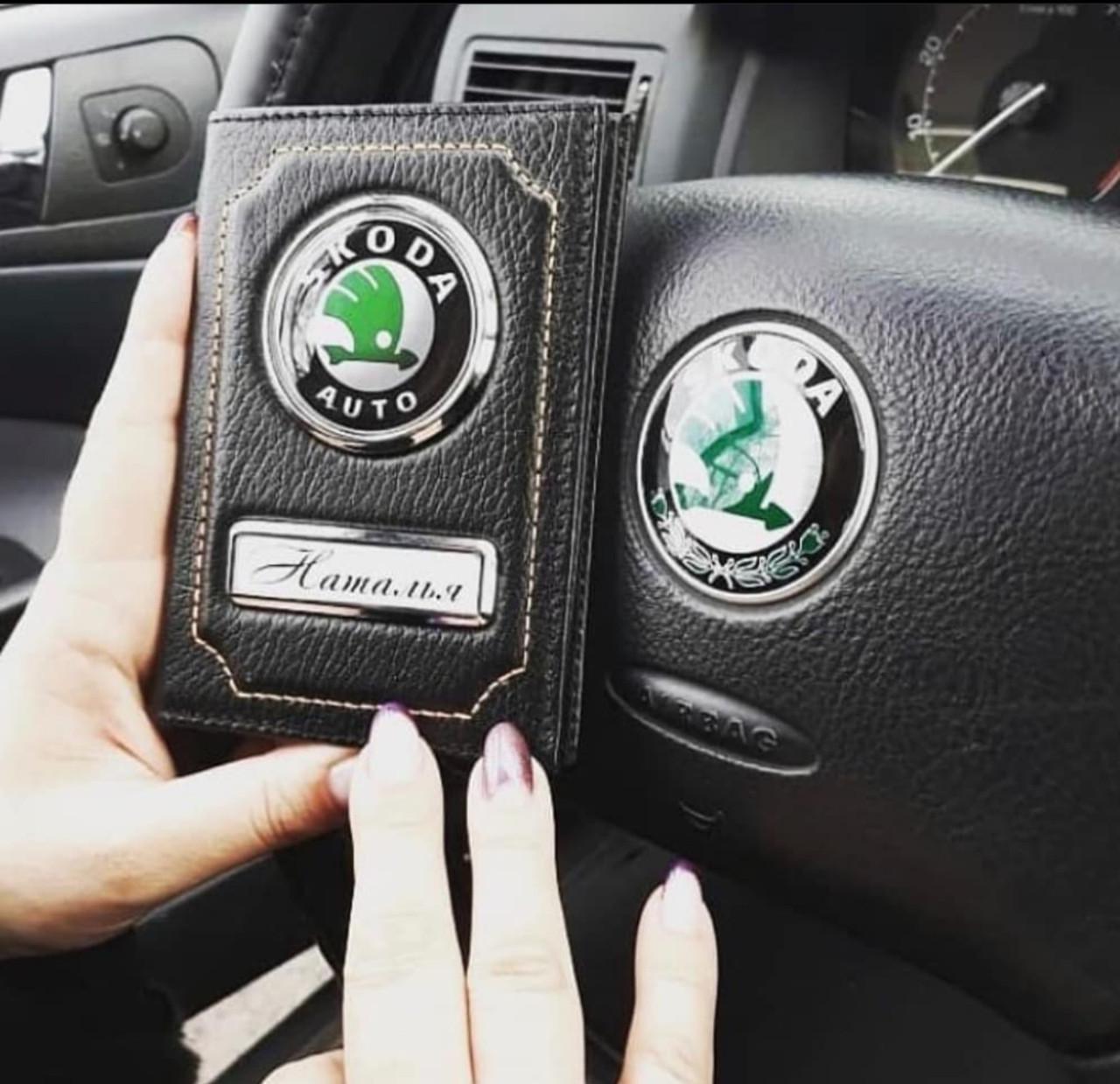 Обложка для водительских документов Skoda с номером (1205563785) - фото 3