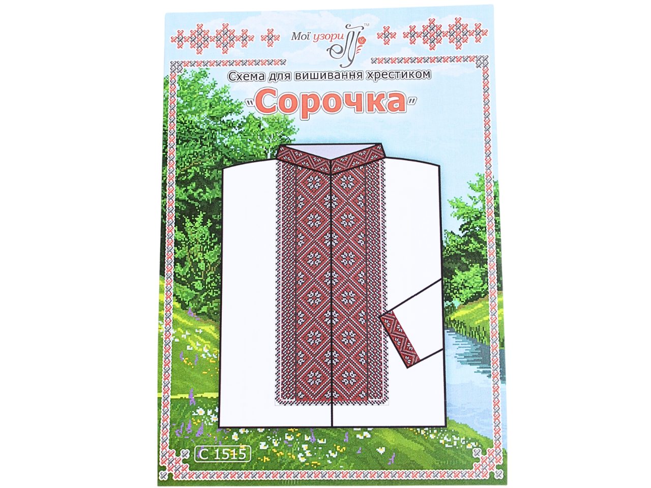 Схема на бумаге для вышивания крестом рубашка мужская (С1515)