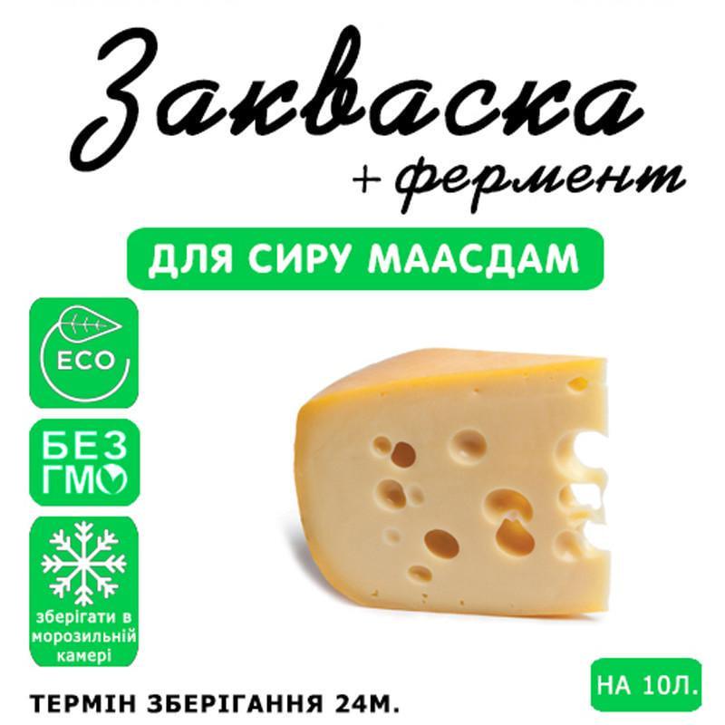 Закваска для сыра Cheese master Маасдам на 10 л молока (1094433680) - фото 3