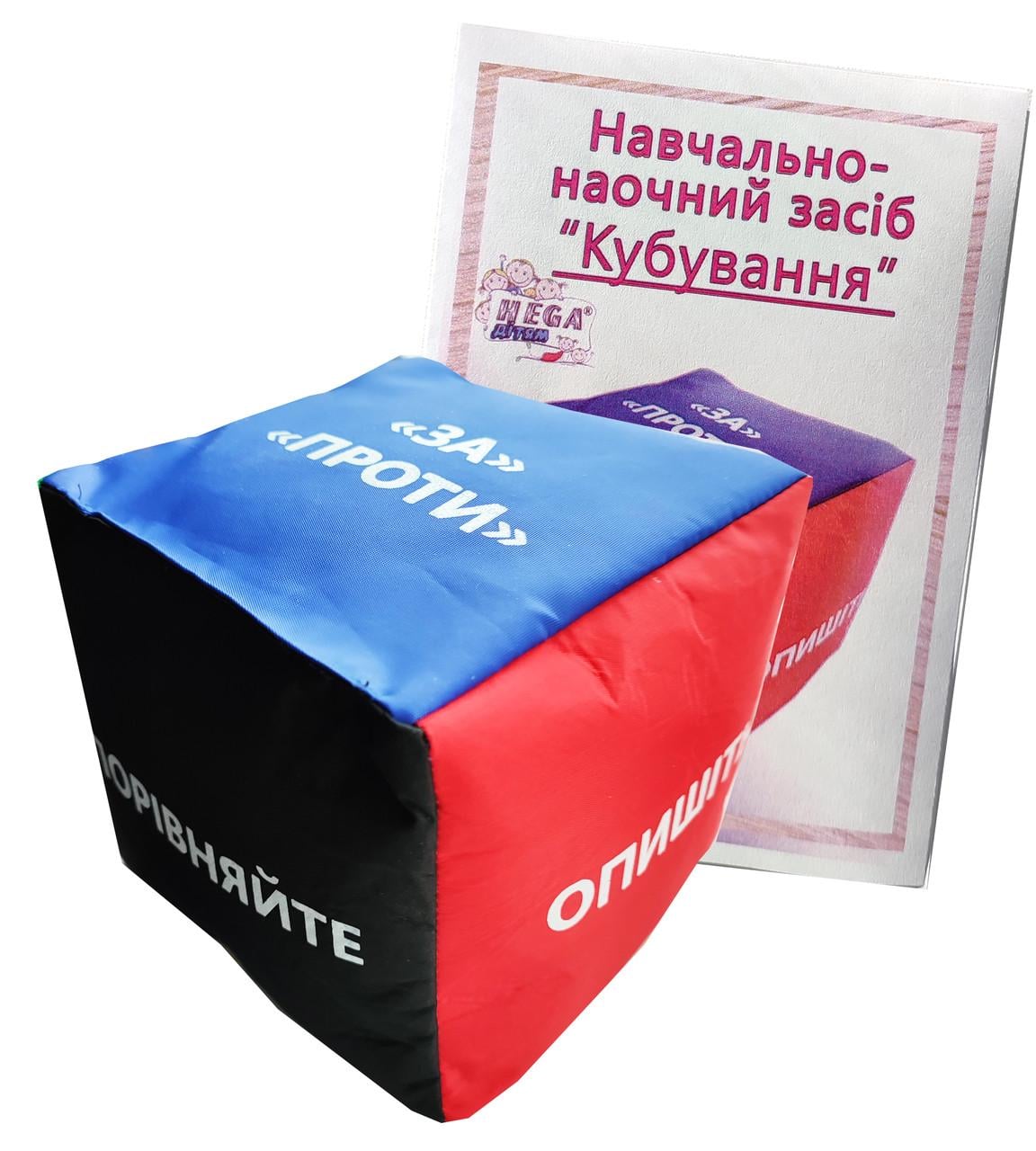 Набор HEGA Кубування с методическим пособием (279)