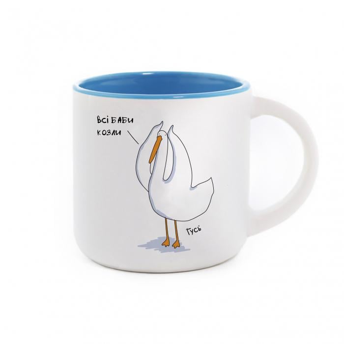 Чашка з Гусем Gifty "Всі баби козли" 350 мл Блакитний (AA-0082330)