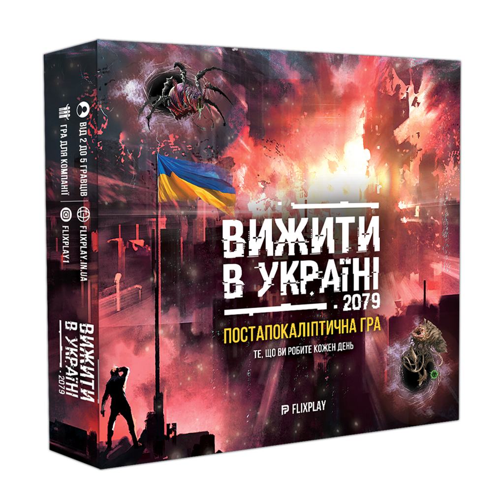 ᐉ Настольная игра Выжить в Украине 2079 (2024992787) • Купить в Киеве,  Украине • Лучшая цена в Эпицентр