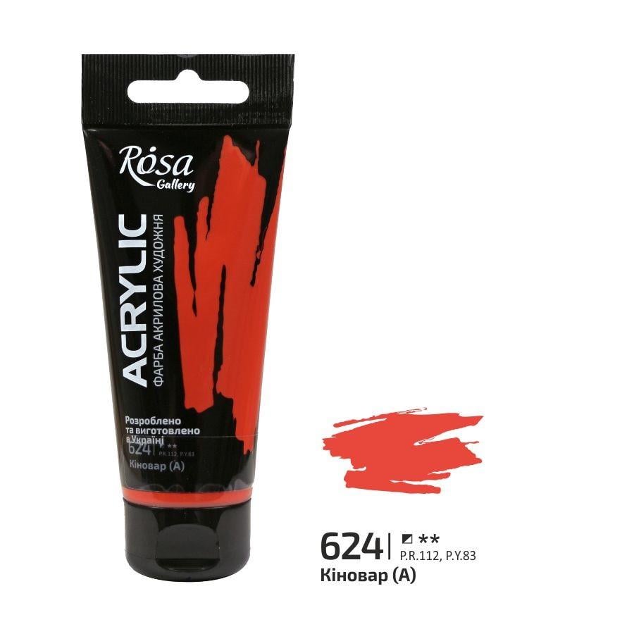 Акрилова фарба ROSA Gallery 3241624 4 шт. 60 мл Кіновар/624 (4823098510574) - фото 1