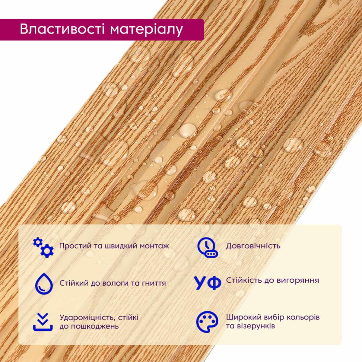 Декоративная рейка WPC стеновая 3000х150х9 мм D Сосна (SW-00001867) - фото 4