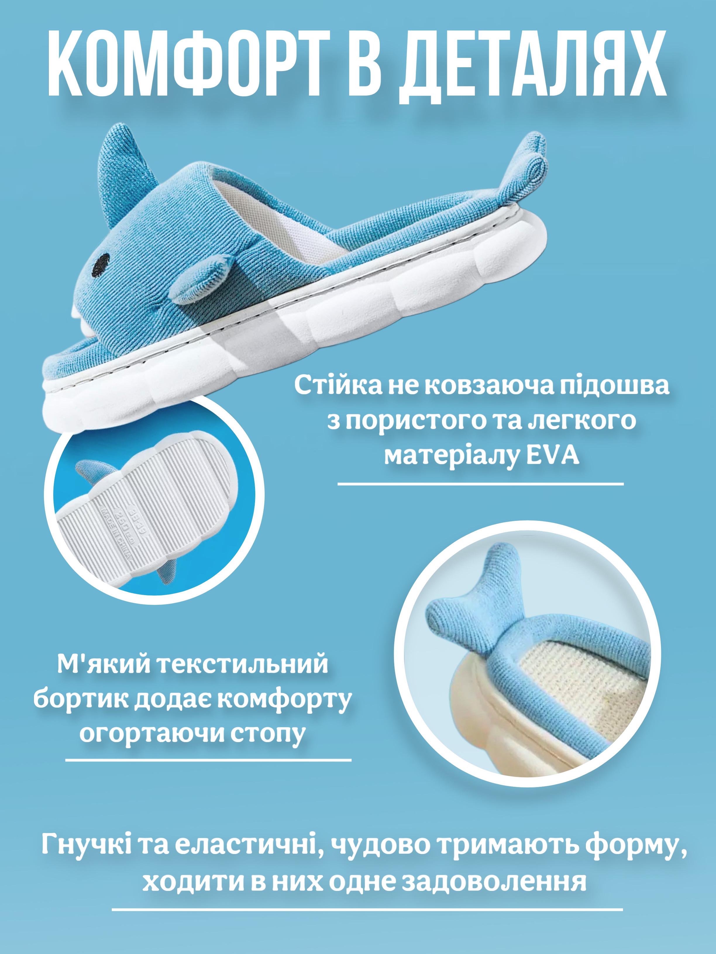 Тапочки домашні дитячі у вигляді акули р. 39-40 - фото 3 Тапочки домашні дитячі у вигляді акули р. 39-40 - фото 3