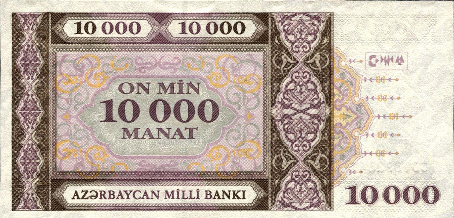 Коллекционная банкнота Азербайджан 10000 манатов 1998 серия CD 1994 P21b2 UNC