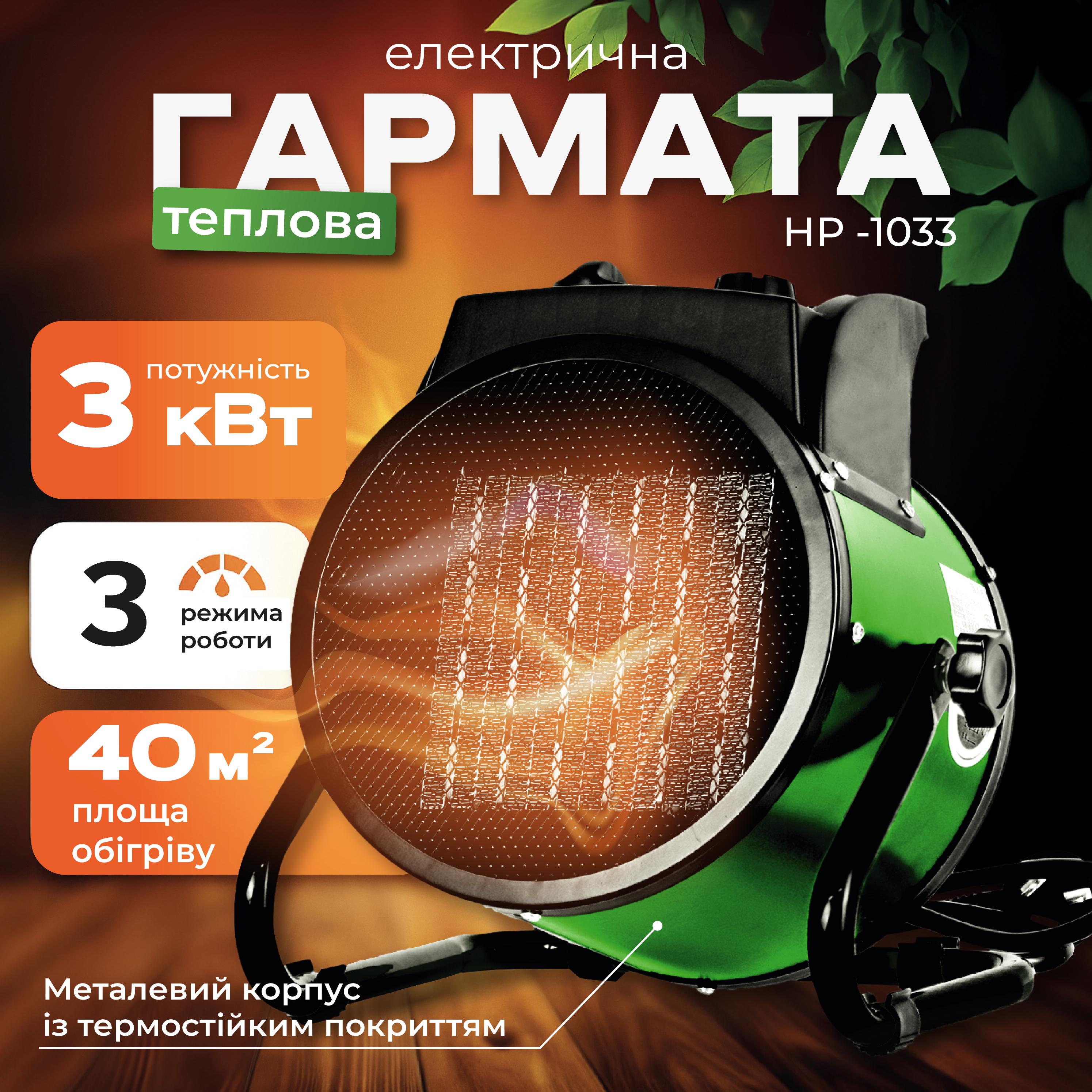 Тепловентилятор круглий Helper HP-1033 3 кВт (2785832757) - фото 2