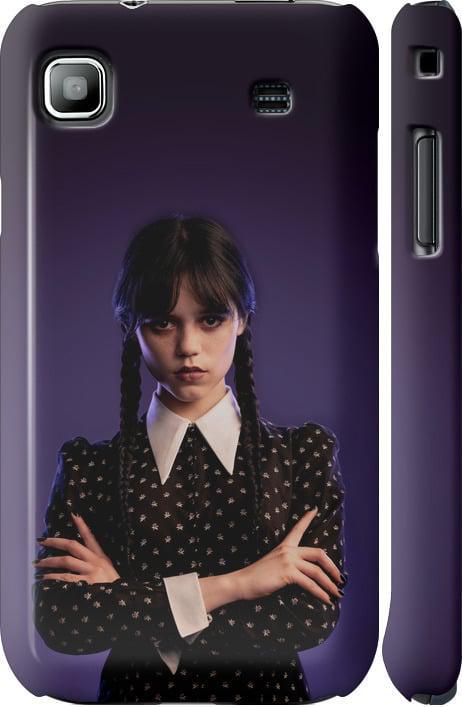 Чехол на Samsung Galaxy S i9000 Wednesday v3 (5517m-77-42517)