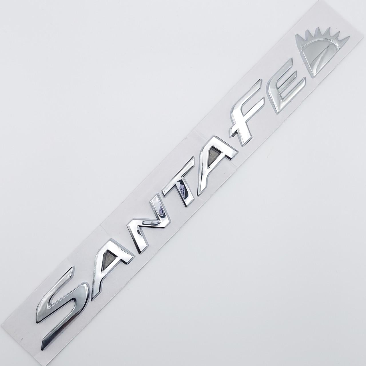Эмблема надпись SantaFe Hyundai 24,5х2,1 см Хром глянцевый (1729820802)