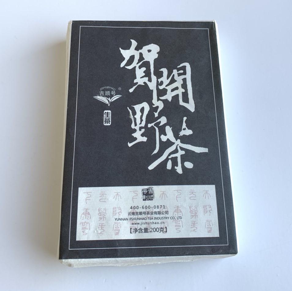 Чай Дикий шен пуэр Ранняя весна 2016 год кирпич 200 г