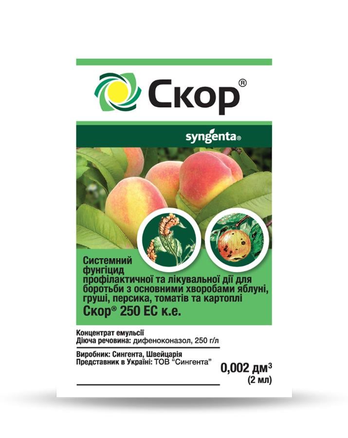 Фунгицид Syngenta Скор 250 ЕС 2 мл (482025416)