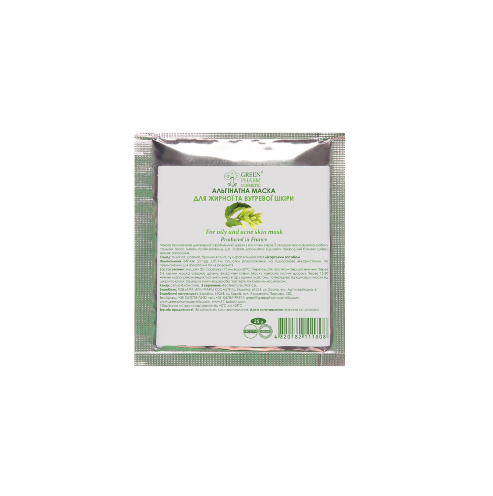 Альгінатна маска для жирної та вугрової шкіри Green Pharm Cosmetic For Oily And Acne Skin Peel Off Mask 25 г