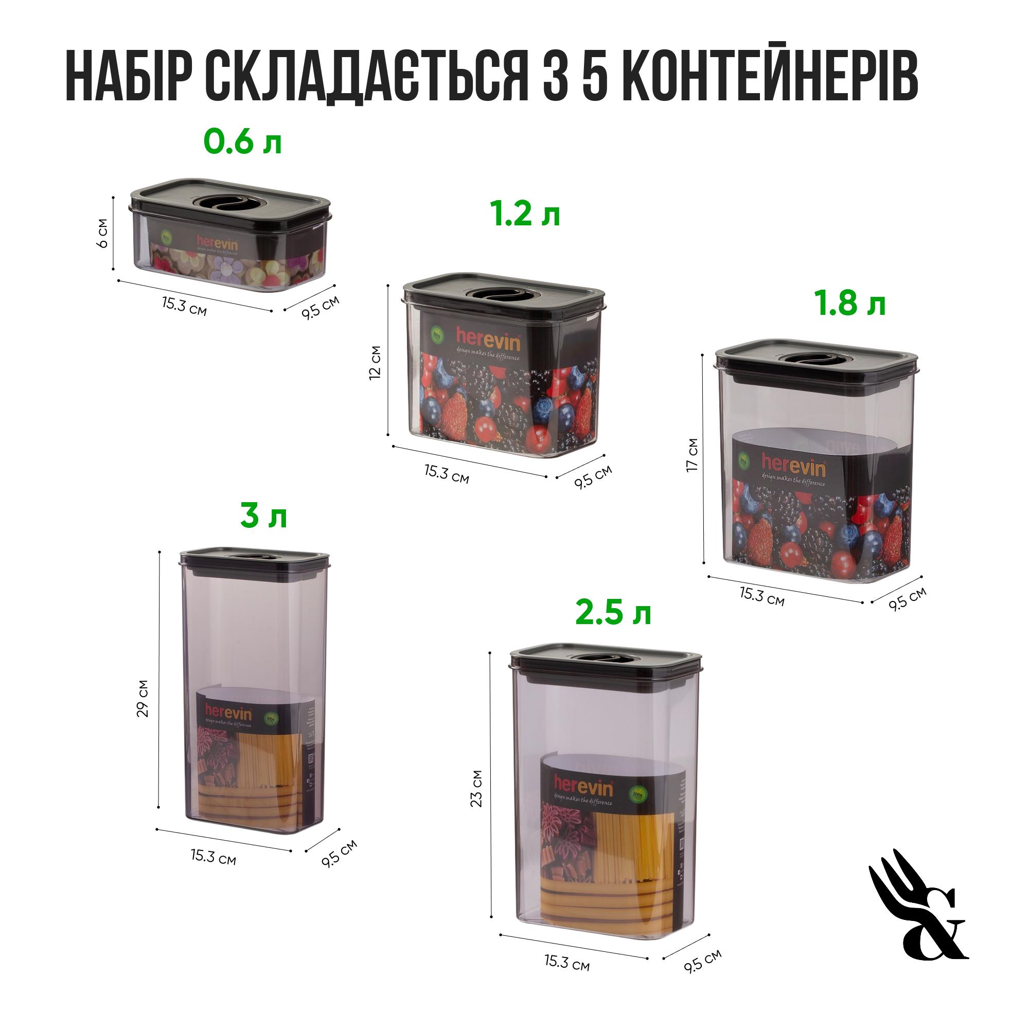 Набір контейнерів Ari&Ana герметична вакуумна кришка 5 шт. 0,6/1,2/1,8/2,5/3 л (24589883) - фото 3