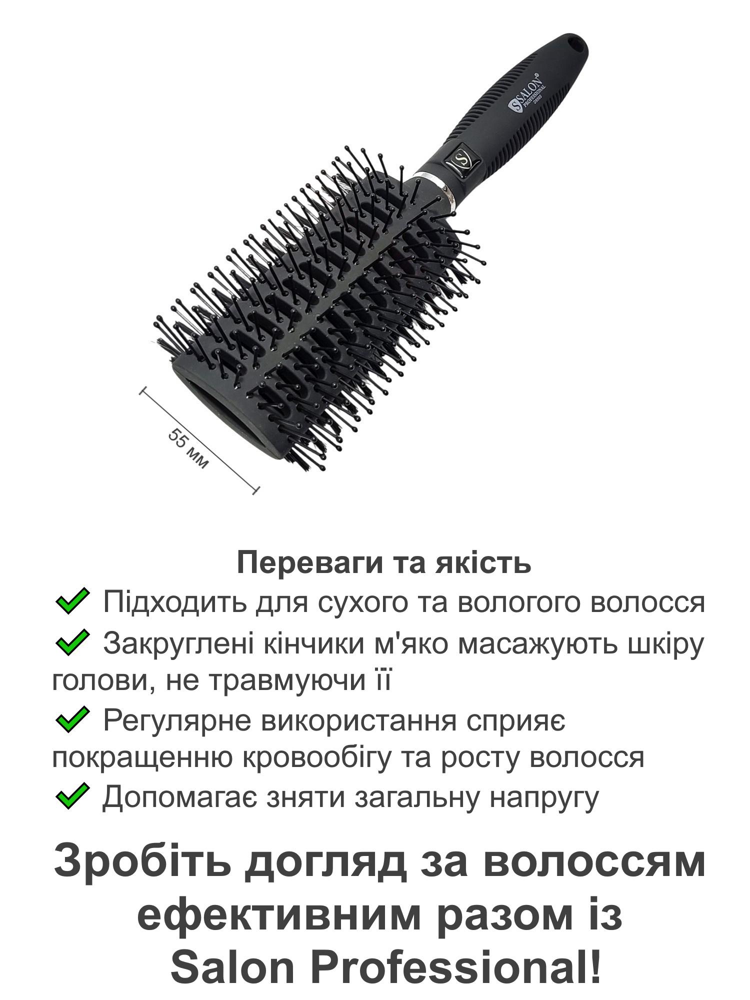 Брашинг для волос Salon professional D9565 (D9565) - фото 2