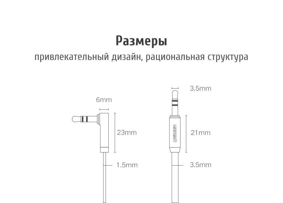 Кабель аудіо Ugreen 3,5 мм AUX 2 м Black (AV119) - фото 10 Кабель аудіо Ugreen 3,5 мм AUX 2 м Black (AV119) - фото 10