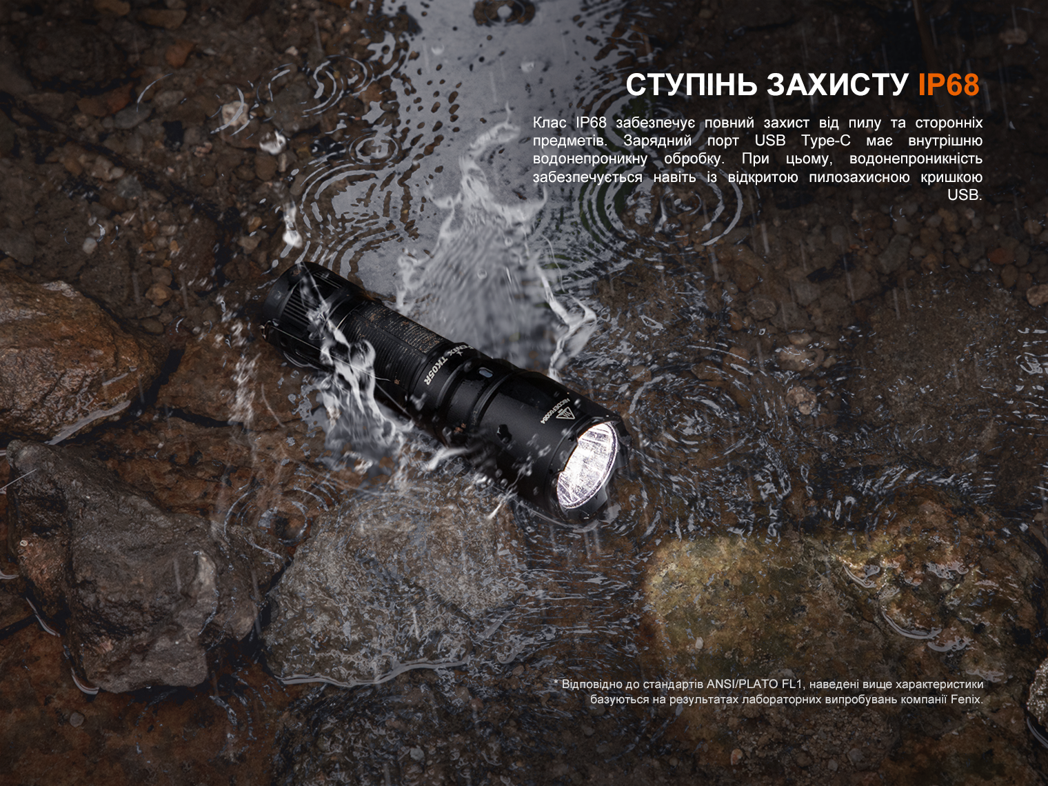 Ліхтар Fenix TK05R 1000 Lm 450 м USB Type-C (28833574) - фото 7 Ліхтар Fenix TK05R 1000 Lm 450 м USB Type-C (28833574) - фото 7