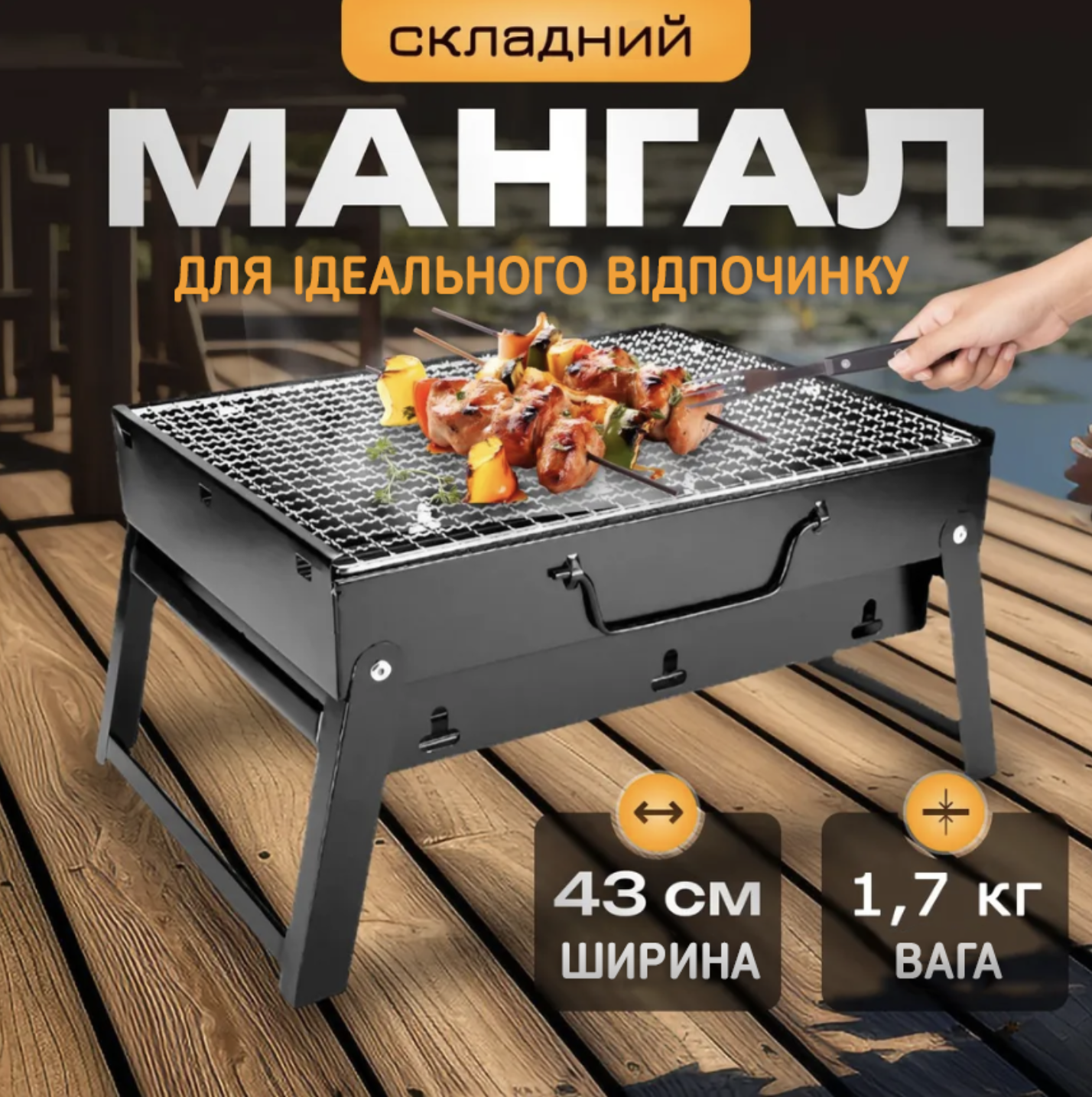 Міні мангал-гриль складаний похідний з решіткою для барбекю 43 см Чорний (Е500093) - фото 2 Міні мангал-гриль складаний похідний з решіткою для барбекю 43 см Чорний (Е500093) - фото 2