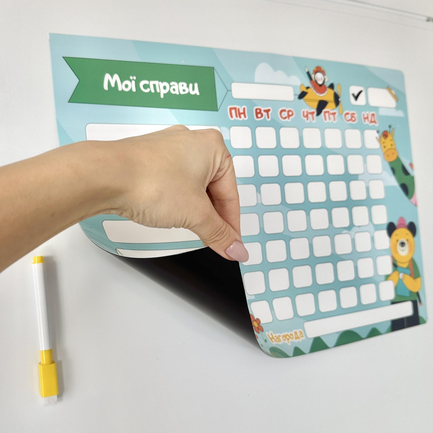 Планер магнитный на холодильник для детей "Мої справи" с маркером А3 - фото 6 Планер магнитный на холодильник для детей "Мої справи" с маркером А3 - фото 6