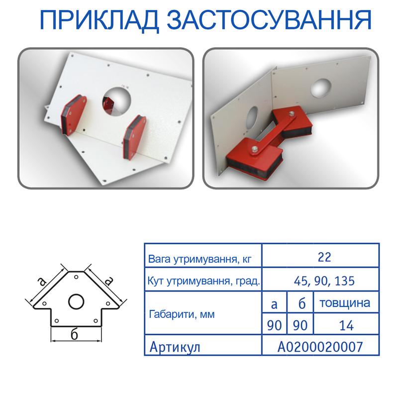 Держатель магнитный АСКО-УКРЕМ 6002 14 мм угол удержания 45/90/135° вес удержания 22 кг (A0200020007) - фото 4 Держатель магнитный АСКО-УКРЕМ 6002 14 мм угол удержания 45/90/135° вес удержания 22 кг (A0200020007) - фото 4