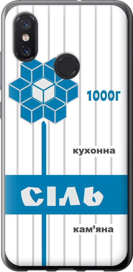 Чехол на Xiaomi Mi8 Соль UA (5625u-1499-42517)