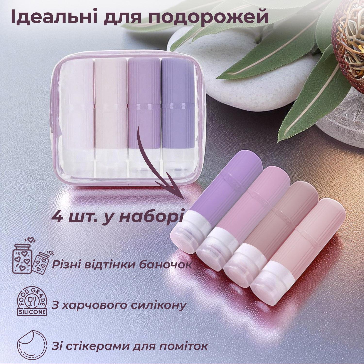 Дорожный набор флаконов для косметики Univerza силиконовый 4 шт. по 90 мл Зеленый - фото 10