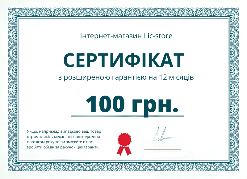 Сертификат с расширенной гарантией на 12 мес. (000021) Сертификат с расширенной гарантией на 12 мес. (000021)