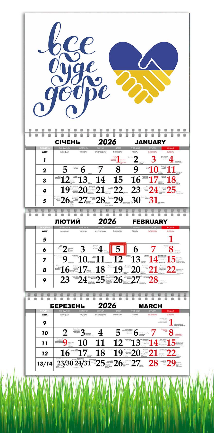 Календарь настенный квартальный на 2026 год APRIORI Все будет хорошо на 3 пружины 30х61 см (29109058)
