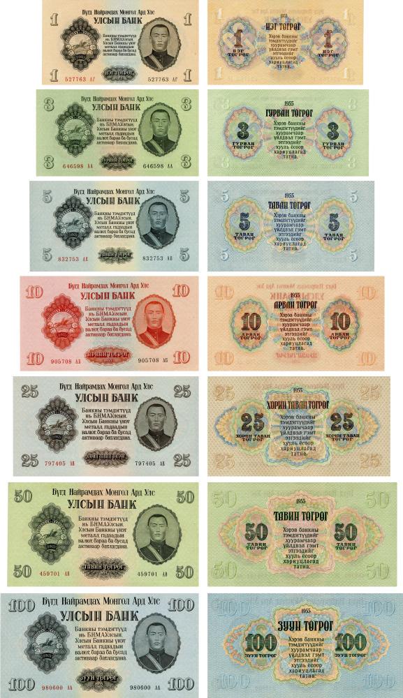 Коллекционная банкнота Монголия набор из 7 банкнот 1955 AU-UNC 10/20/50 мунгу/1/3/5/10/25/50/100 тугриков Коллекционная банкнота Монголия набор из 7 банкнот 1955 AU-UNC 10/20/50 мунгу/1/3/5/10/25/50/100 тугриков