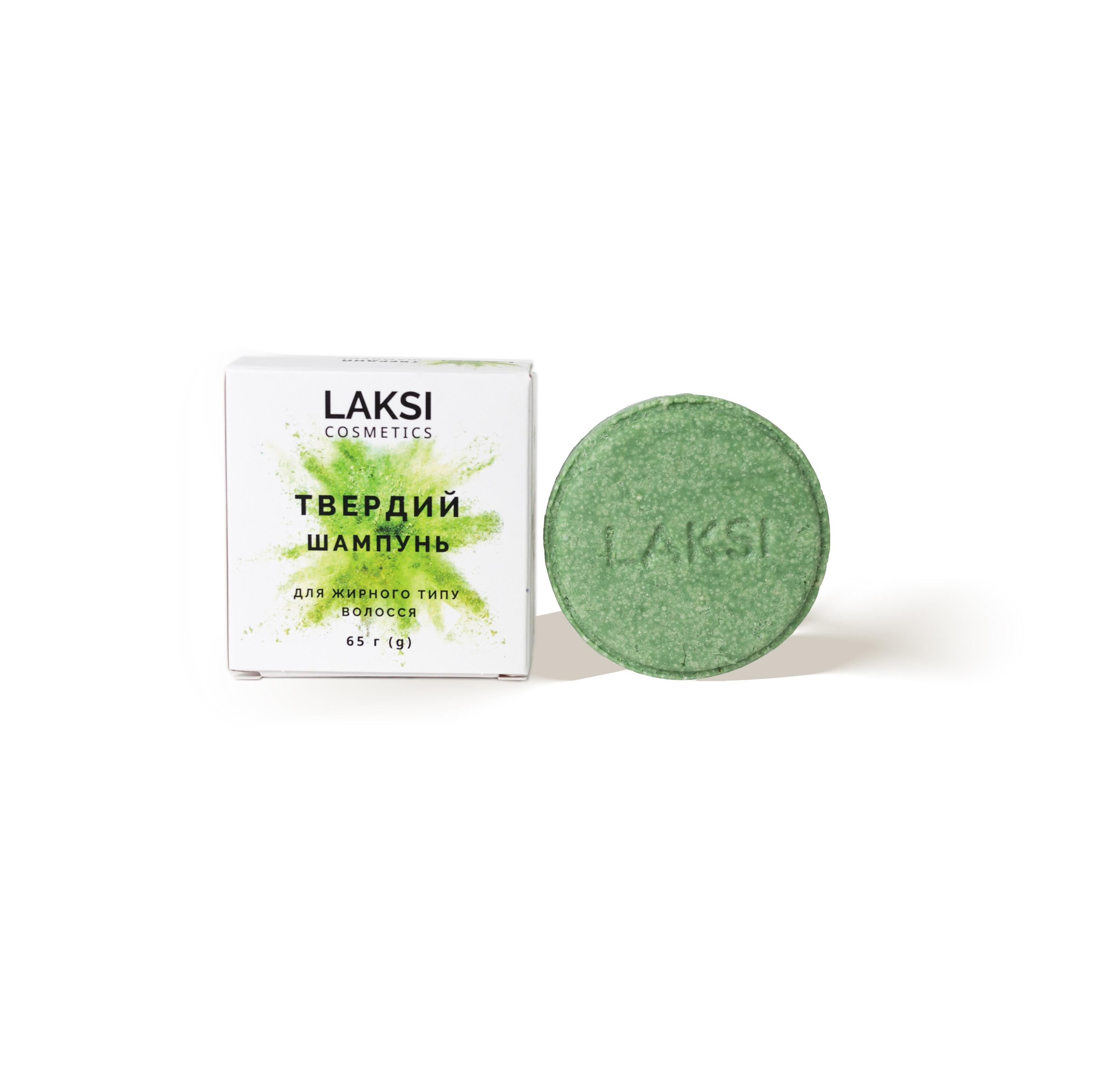 Шампунь твердый для жирного типа волос LAKSI cosmetics 65 г (4820264690023)