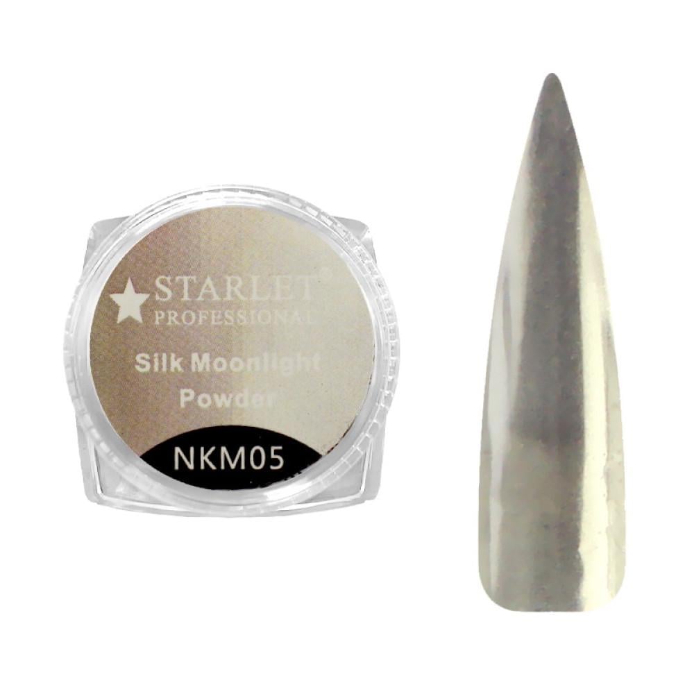 Втирка для ногтей STARLET Professional Silk Moonlight Powder NKM 05 1 г Белое золото (2014450287438) - фото 1